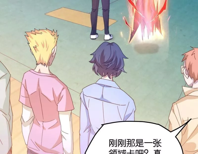我的卡牌无限强化,第4话 强化小狐狸,第13张